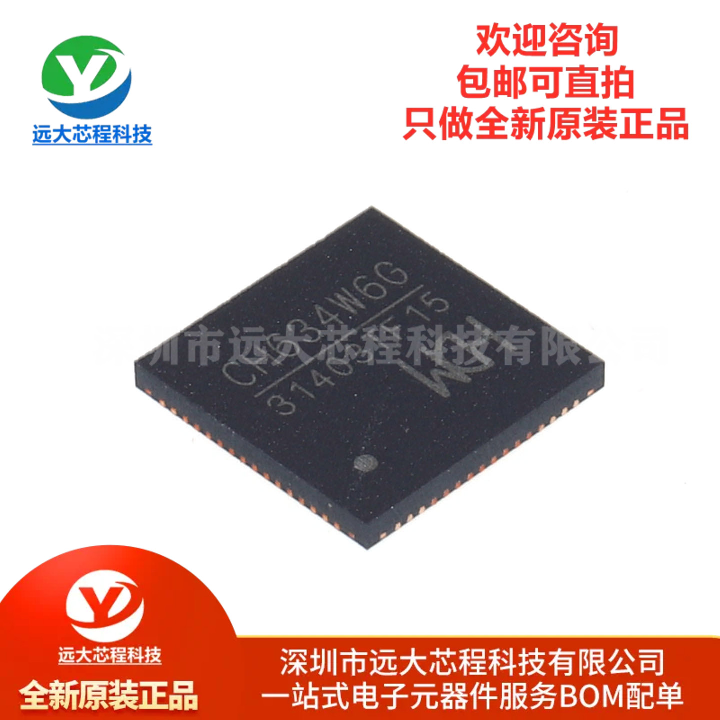 原装正品 CH634W6G QFN-64 工业级4端口USB3.0超高速HUB芯片