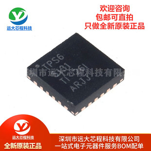 原装正品 贴片 TPS65131RGER QFN-24 正负输出DC-DC转换器IC芯片