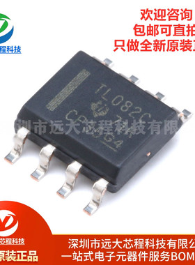 全新原装正品 贴片 TL082CDR SOIC-8 单运算放大器IC芯片