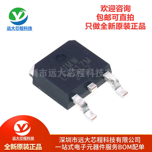 原装正品 UMW LM317MDT TO-252-3 3端可调稳压器芯片