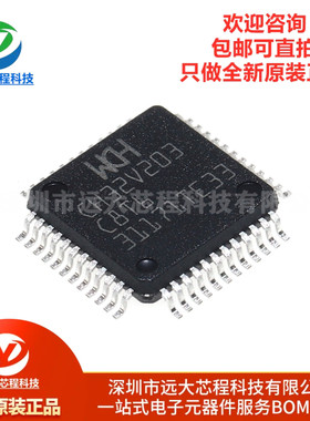 原装正品CH32V203C8T6 LQFP-48 RISC-V内核 32位微控制器-MCU
