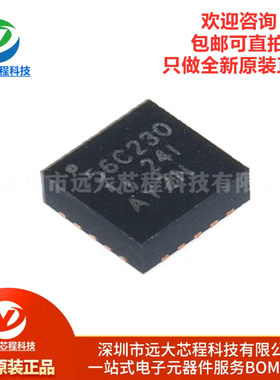 原装TPS56C230RJER VQFN-20 4.5V至18V、12A 同步SWIFT降压转换器