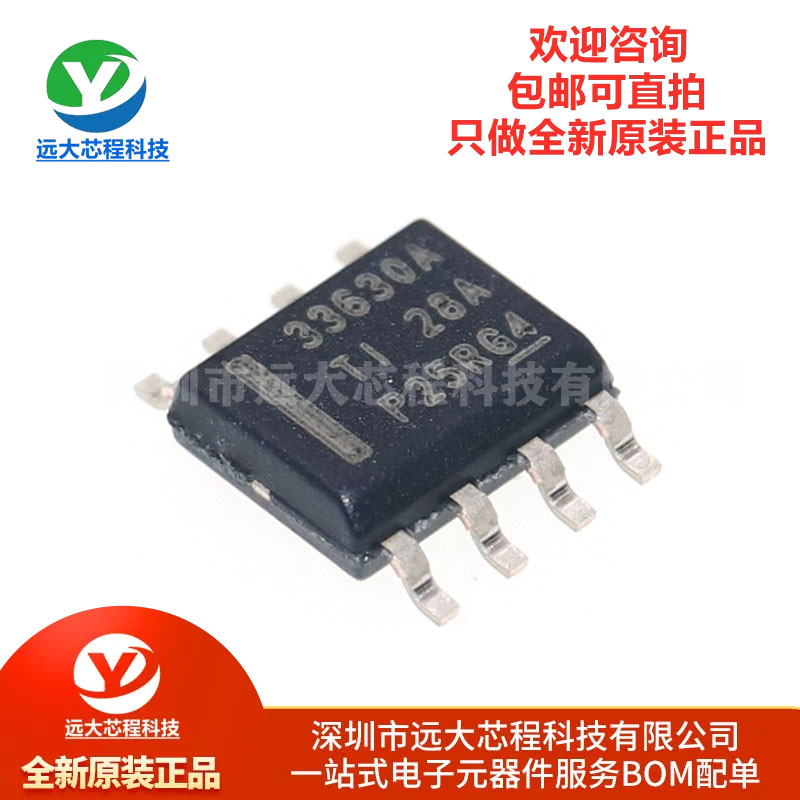 原装正品LMR33630ADDAR SOIC-8 3.8V至36V、3A同步降压转换器芯片