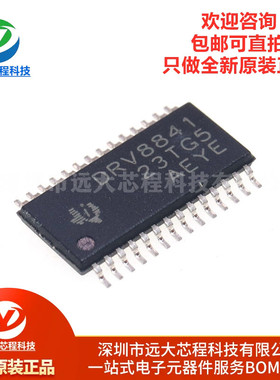 原装正品 贴片 DRV8841PWPR TSSOP-28 2.5A 步进电机驱动器IC芯片