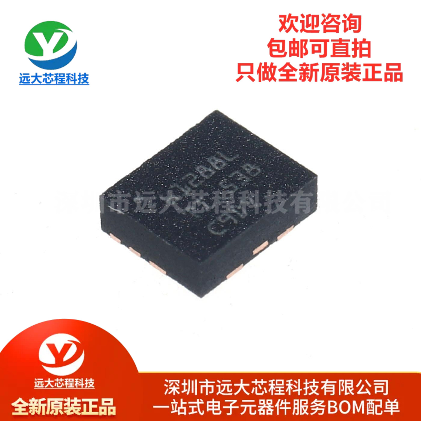 原装TPS62A02DRLR SOT-5X3-6 2.5V至5.5V输入、2A 高效降压转换器