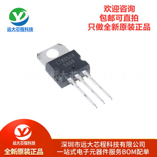 原装 LM7805CT TO-220 线性稳压器 过热过流/短路保护5V 1.5A 35V
