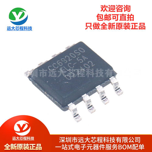 原装CC6920SO-5A SOP-8 高性能霍尔效应电流传感器 隔离电压3.5kV