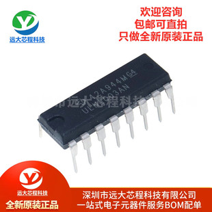 原装正品 直插 ULN2003AN DIP-16 达林顿晶体管阵列芯片 7NPN