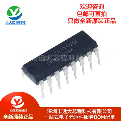 原装正品 直插 ULN2003AN DIP-16 达林顿晶体管阵列芯片 7NPN