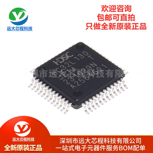 原装HC32L130J8TA-LQ48 LQFP-48 ARM Cortex-M0 32位微控制器-MCU