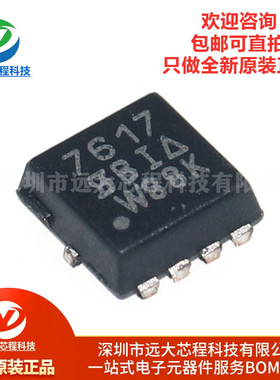 原装正品SI7617DN-T1-GE3 丝印7617 贴片QFN-8 P沟道 MOS场效应管