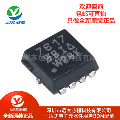 原装正品SI7617DN-T1-GE3 丝印7617 贴片QFN-8 P沟道 MOS场效应管