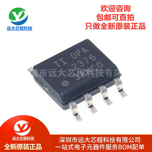 全新原装正品 贴片 OPA2376AIDR SOIC-8 双路精密运算放大器