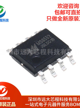 原装正品 MS8552 SOP-8 运放IC高精度运算放大器芯片 替代AD8552