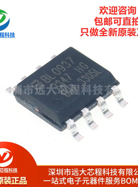 原装正品 BL0937B SOP8 多功能高精度防潜动电能计量芯片