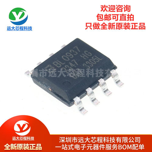 原装正品 BL0937B SOP8 多功能高精度防潜动电能计量芯片