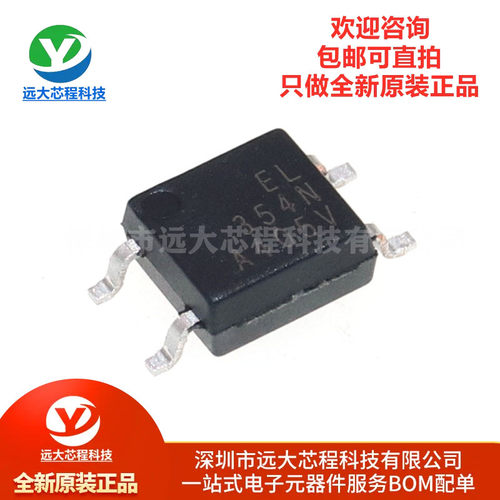 原装正品 EL354N(A)(TA)-VG EL354N 贴片SOP4 光电光耦隔离器芯片