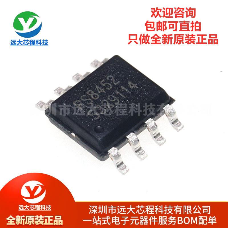 原装正品 RS8452XK 丝印RS8452 贴片SOP-8 运算放大器芯片