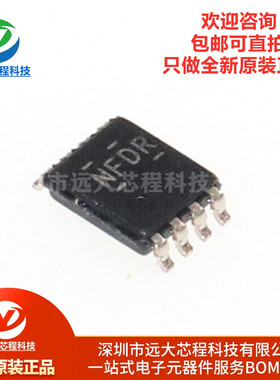 全新原装正品 TXB0102DCUR VSSOP-8 2位双向电压电平转换器IC芯片