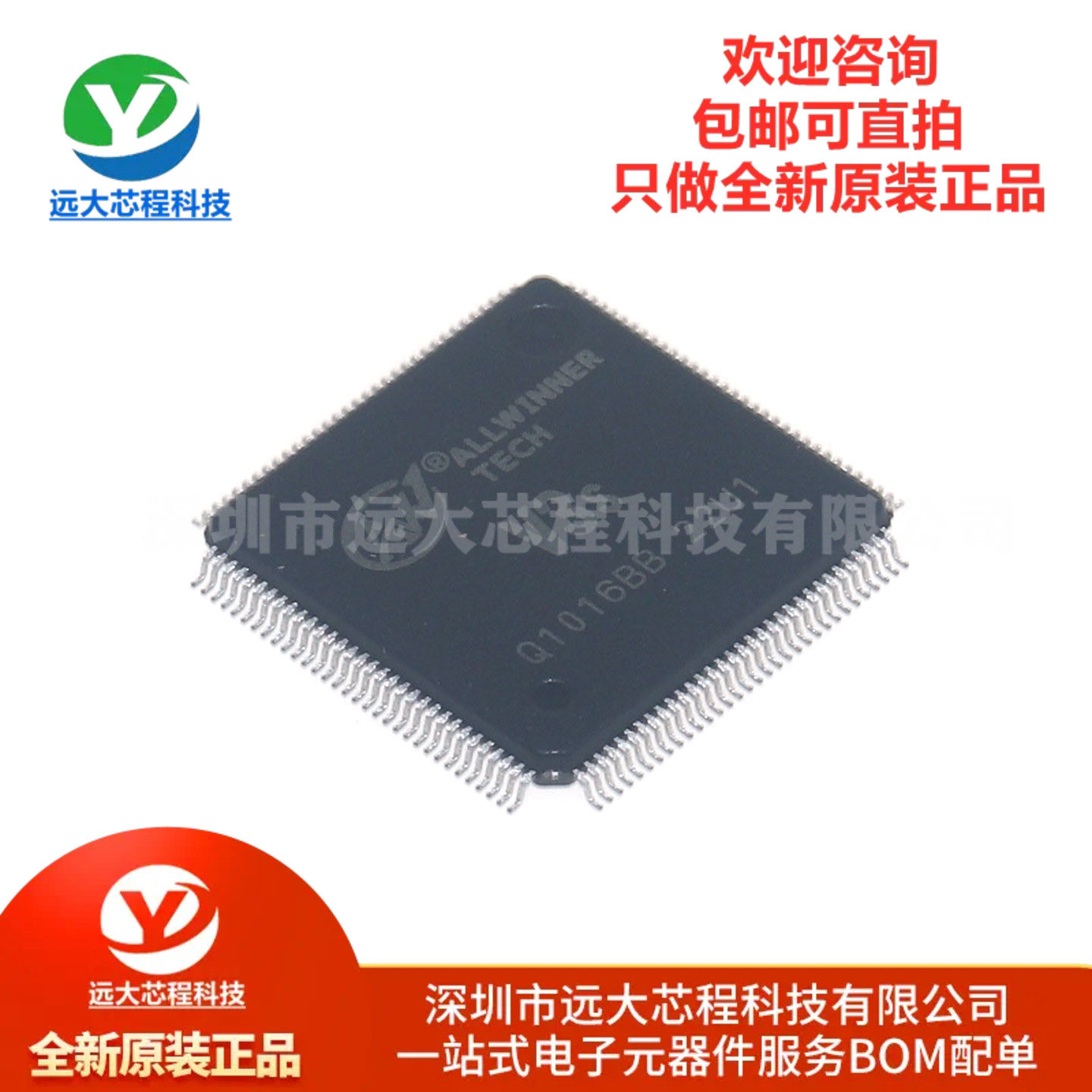 全新原装正品 V3S V3LP 芯片 全志 ALLWINNER 行车记录仪CPU芯片