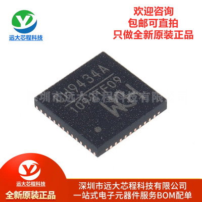 全新原装正品 贴片 CH9434A QFN-48 SPI转四串口转接芯片
