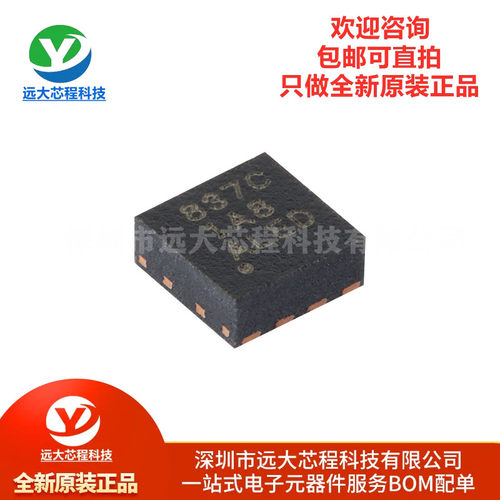 全新原装正品 贴片 DRV8837CDSGR WSON-8 1A H桥电机驱动器IC芯片