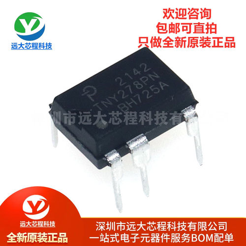 原装正品 TNY278PN DIP-7 直插 开关电源IC芯片