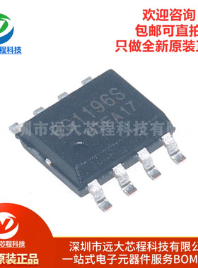 原装正品 EG1196S SOP8 S带短路锁住功能降压 DCDC电源芯片