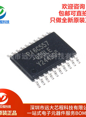 原装 PI6C557-05BLE 贴片TSSOP-20 时钟发生器 频率合成器芯片