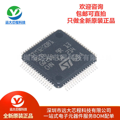 原装正品STM32G0B1RET6 LQFP-64 ARM Cortex-M0+32位微控制器-MCU