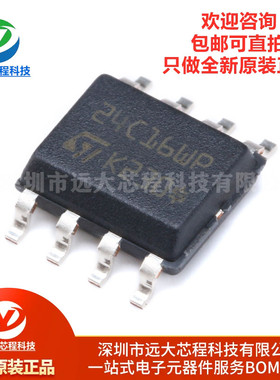 全新原装正品 M24C16-WMN6TP 24C16WP SOP-8贴片 储存器芯片