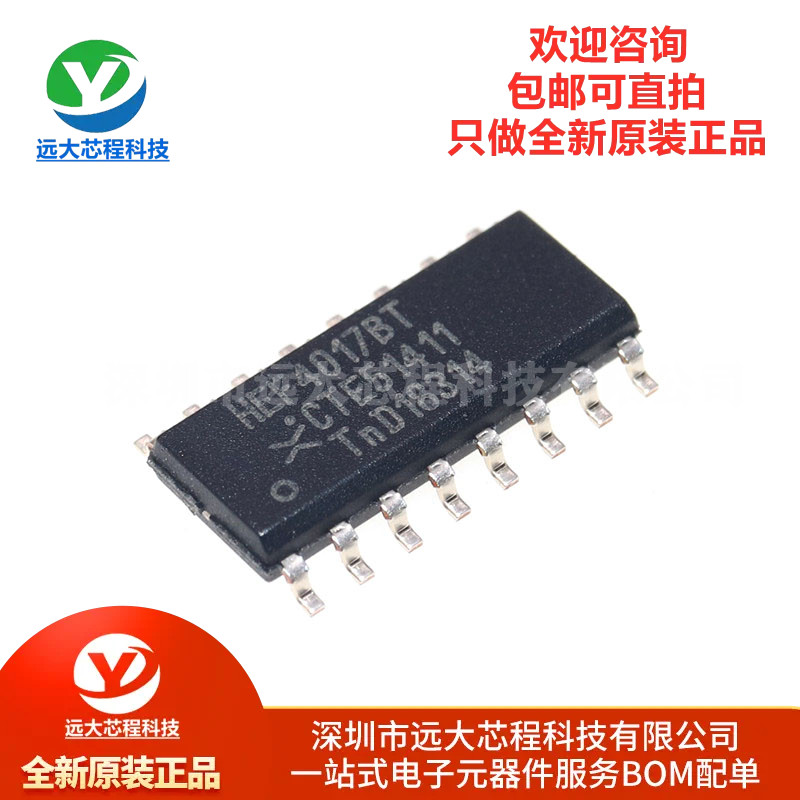 原装正品贴片 HEF4017BT SOIC-16 5级约翰逊计数器/十进制计数器