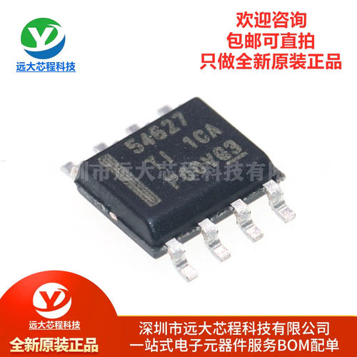 全新原装正品 贴片 TPS54627DDAR SOIC-8 同步降压转换器芯片