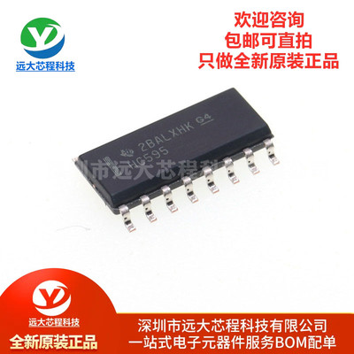 原装正品 SN74HC595DR SOIC-16 三态输出寄存器的8位移位寄存器IC