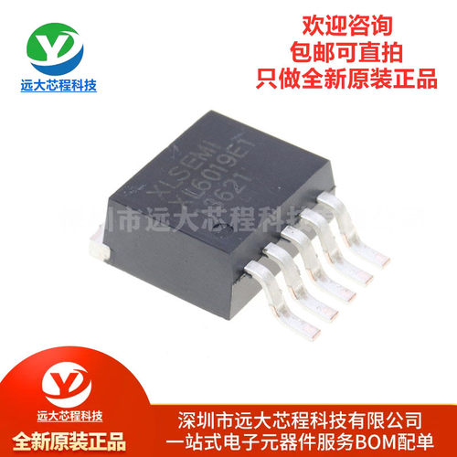 原装正品 XL6019E1 TO263-5 5A 60V 180khz升压直流电源转换器IC