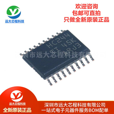 原装正品SN74HC244PWR TSSOP-20 三态输出八路缓冲器和线路驱动器