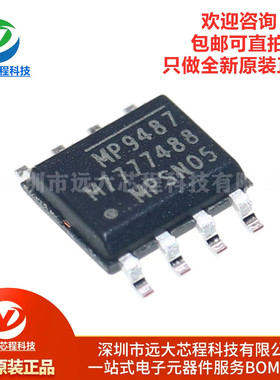 原装正品 MP9487GN-Z  SOP-8 丝印MP9487 DC/DC开关转换器 芯片