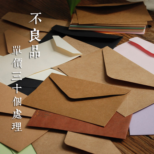 批发复古信封A6照片明信片