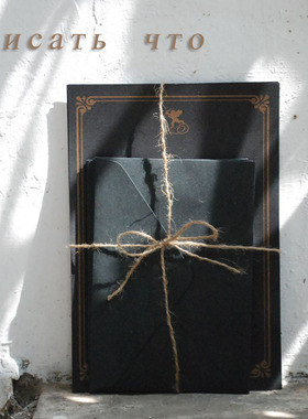 欧式简约 优雅黑色信纸信封套装 复古牛皮 唯美浪漫 学生告白情书