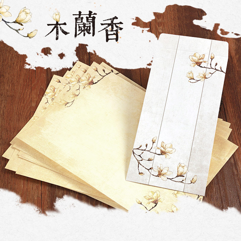 古风 水彩木兰信封信纸套装 创意中国风书法练字信笺