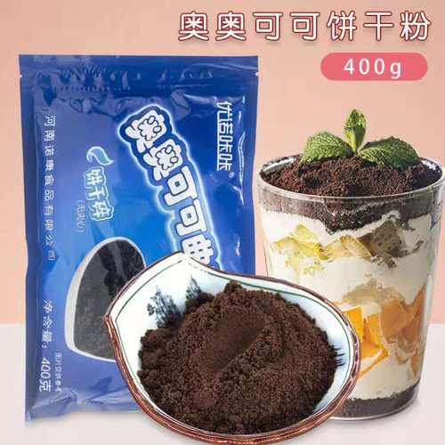 奥利奥樱花味饼干粉水果捞奶茶