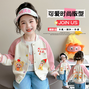 女童外套2026春装新款宝宝小女孩春秋女宝春款春季早春儿童棒球服