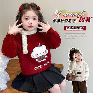 女童毛衣2025冬装新款女宝加厚宝宝冬季女款毛线衣红色儿童内搭