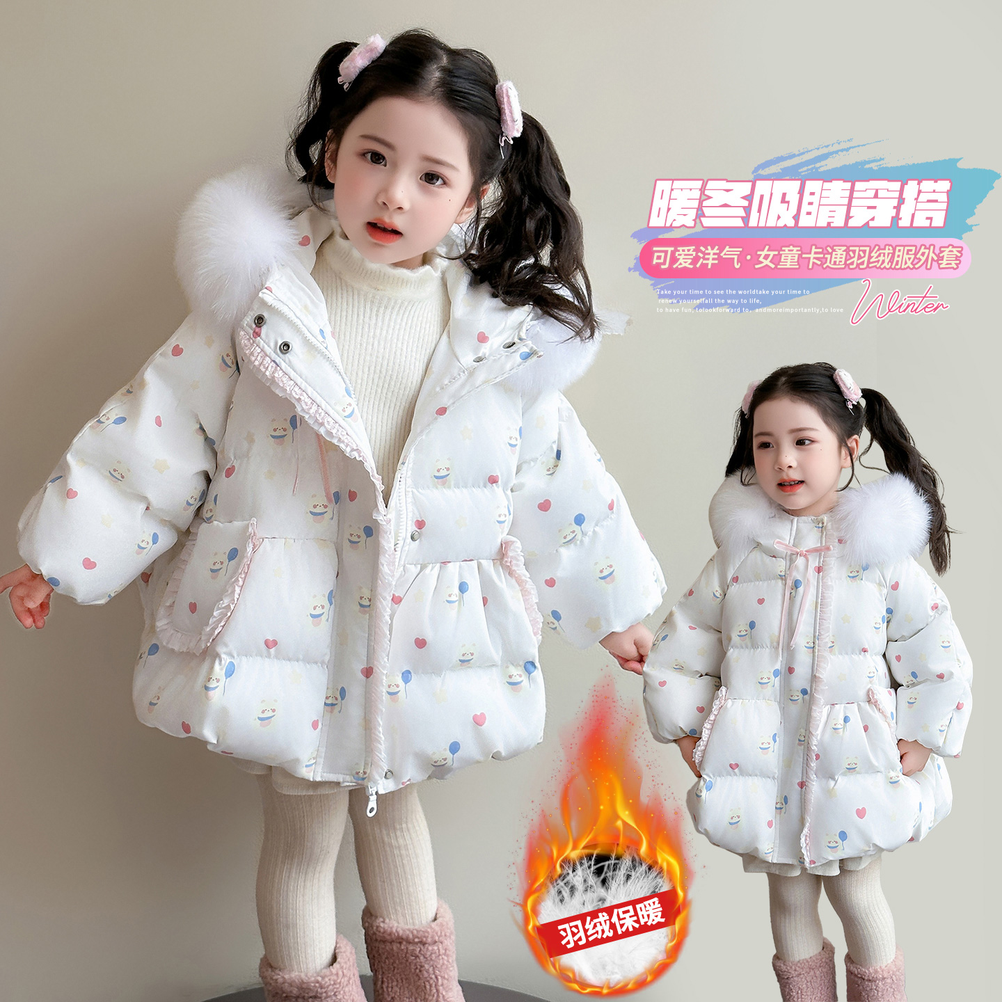 女童羽绒服2025新款爆款