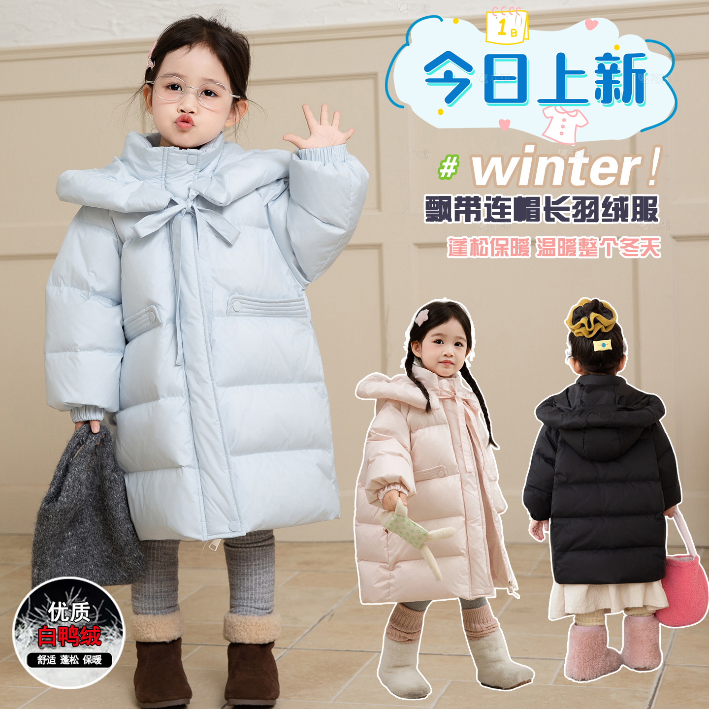 【90白鸭绒】女童羽绒服儿童外套