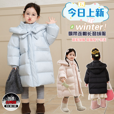 【90白鸭绒】女童羽绒服儿童外套