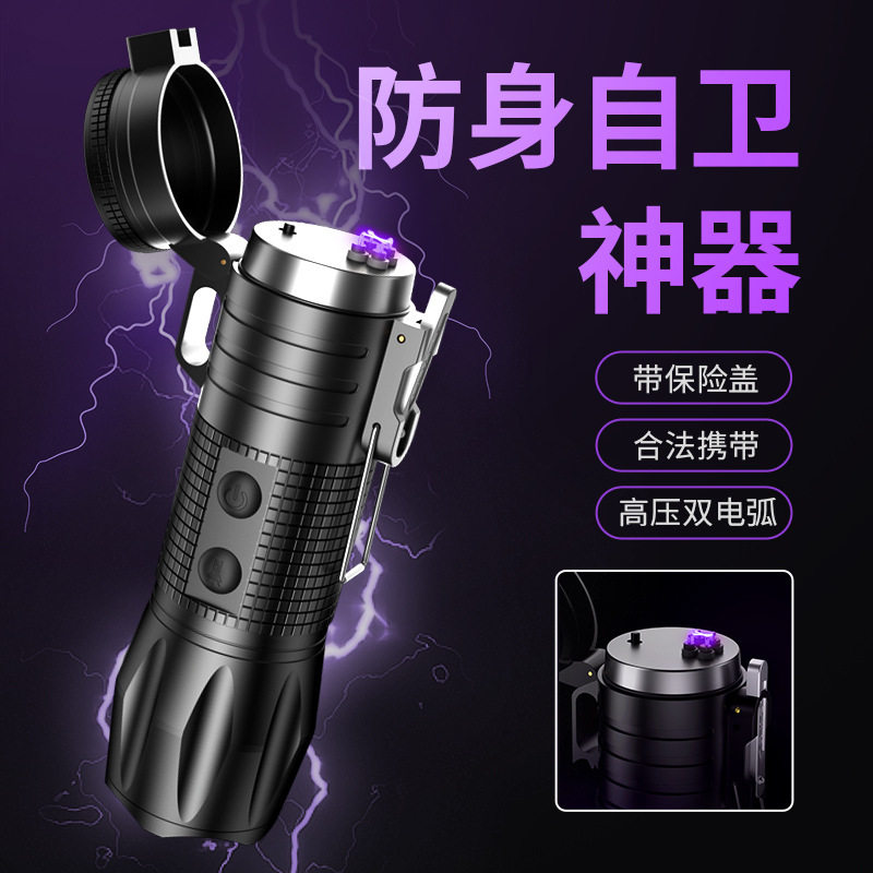 点烟打火机手电筒防狼棍电弧强光充电打火机