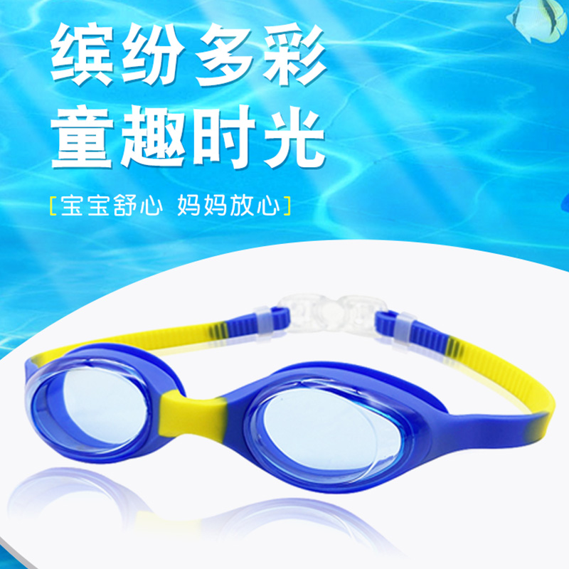 儿童泳镜男童游泳眼镜女孩护目防雾防水高清专业6到12岁护鼻一体