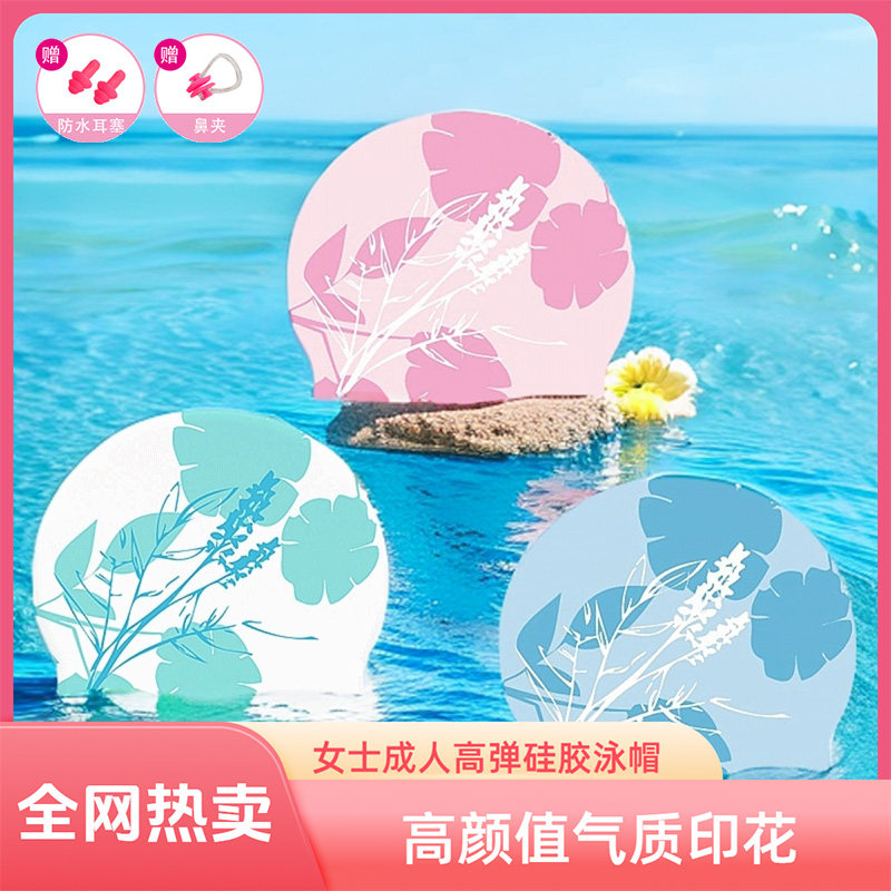 泳帽女士防水长发洋气不勒头硅胶弹力男成人ins高颜值专业游泳帽