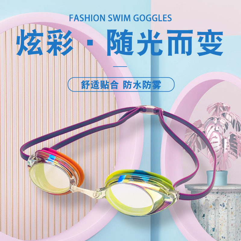 成人泳镜电镀游泳眼镜男士竞速专业防水防雾高清ins高颜值游镜女